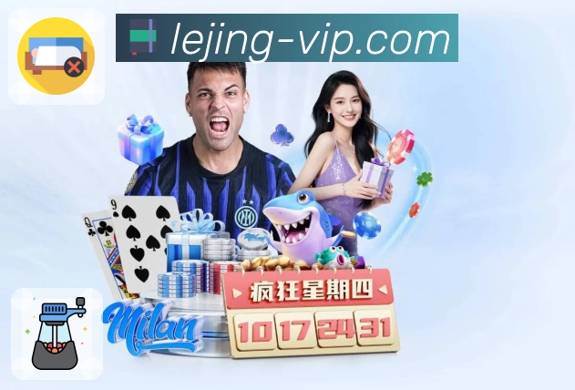 <strong>乐竞体育</strong>看盘买球 App 页面