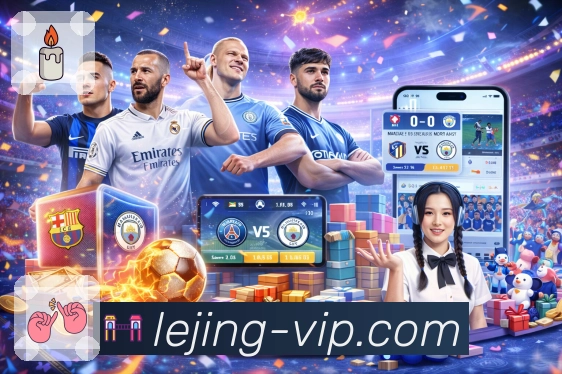 乐竞体育APP 封面图
