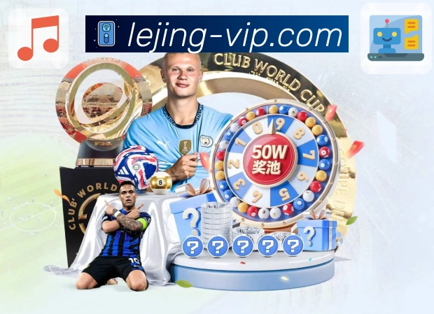 乐竞体育 专注体育直播多年。