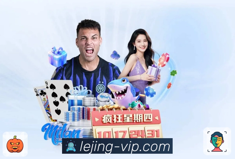 乐竞体育口径说明